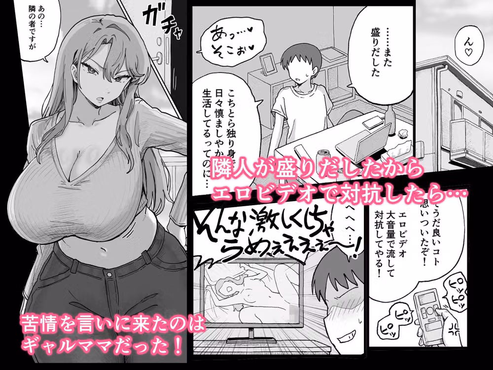 オナバレしたギャルママは欲求不満で発情中 hitomiエロ漫画raw サンプル画像001