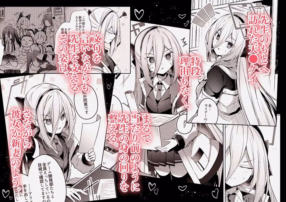 私が一番先生を支えているんですけど？？？？？ hitomiエロ漫画raw サンプル画像002