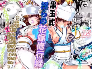 黒玉式淫ら花嫁修行録2  中乃段鬼に敗れた双子巫女は鬼王の花嫁になるため恥辱の調教を受ける