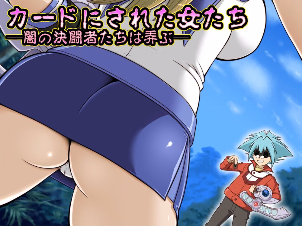 淫札遊戯 hitomiエロ漫画raw サンプル画像001