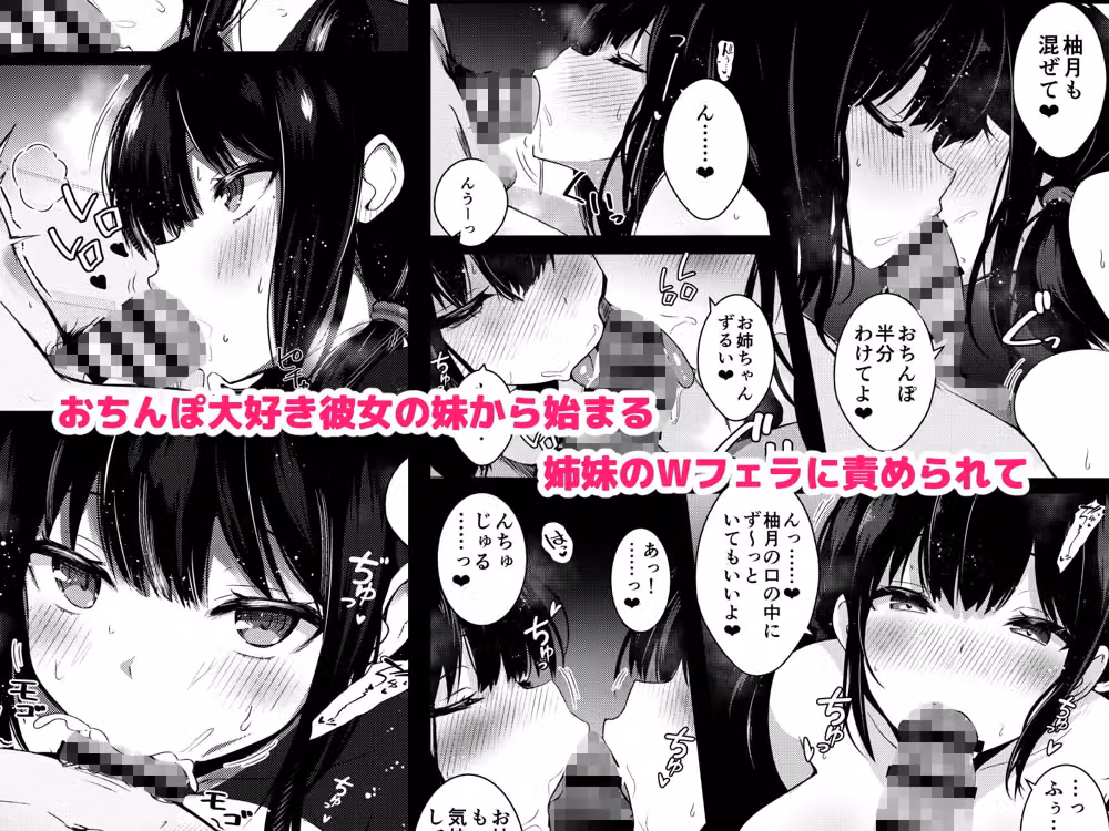 彼女姉妹に搾り取られる最高の誕生日 hitomiエロ漫画raw サンプル画像002