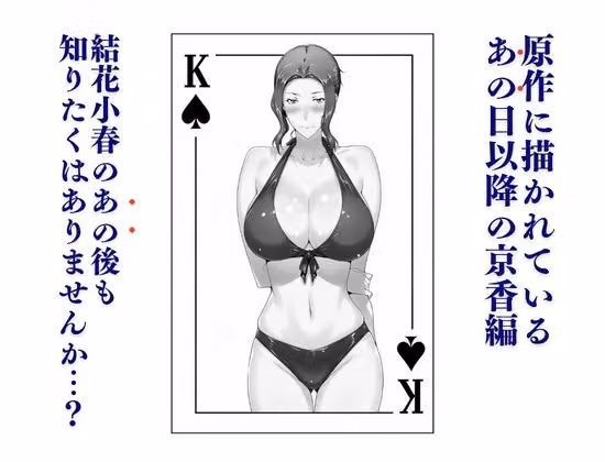橘家ノ続・男性事情 小春編 hitomiエロ漫画raw サンプル画像001