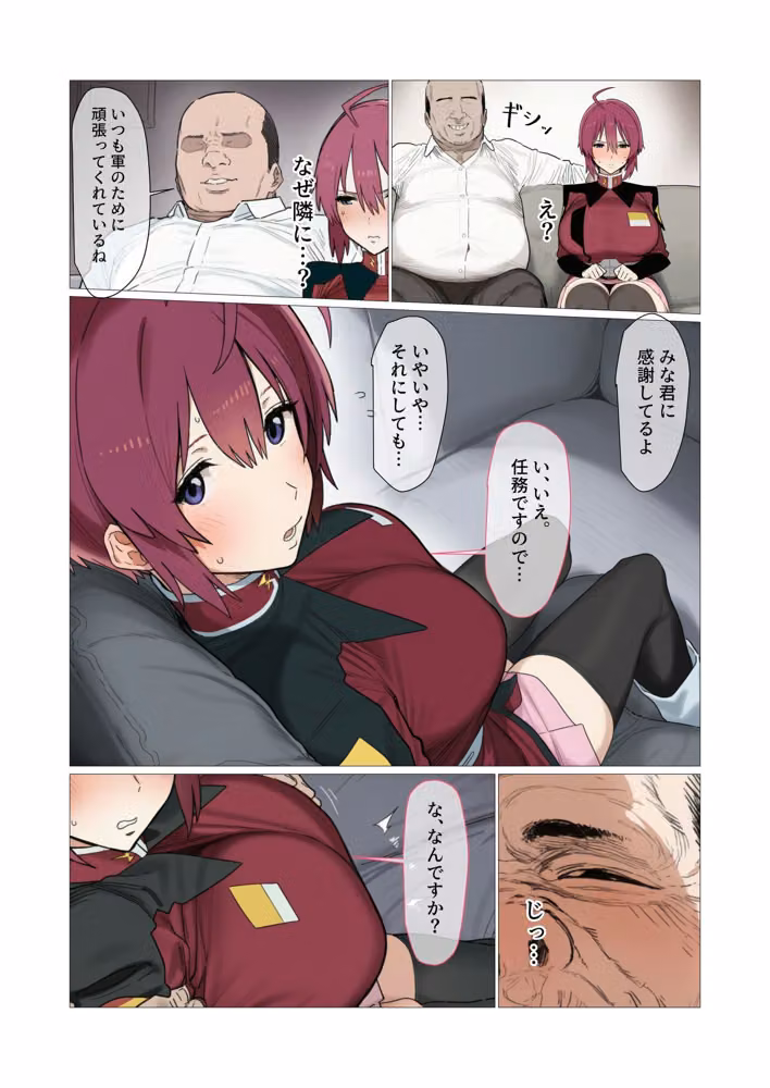 ルナ〇リア・ホークが上官専用オナペットになる話 hitomiエロ漫画raw サンプル画像002