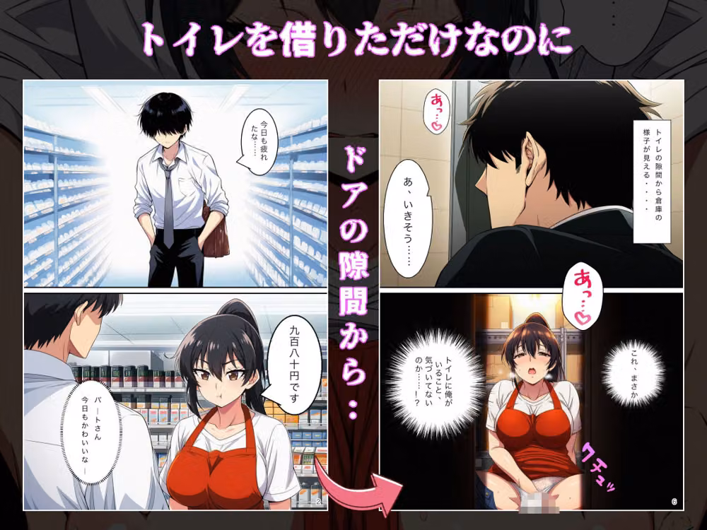 俺だけが知っている コンビニパート人妻の倉庫裏の顔 hitomiエロ漫画raw サンプル画像001