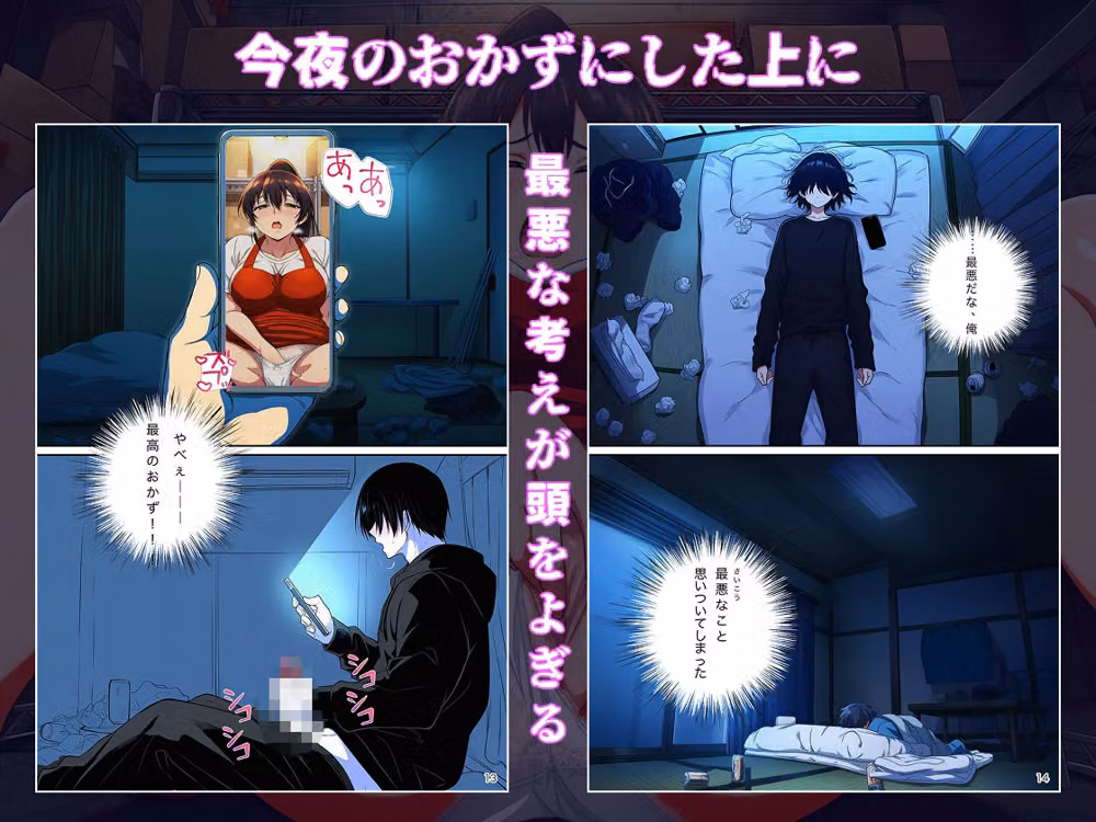 俺だけが知っている コンビニパート人妻の倉庫裏の顔 hitomiエロ漫画raw サンプル画像003