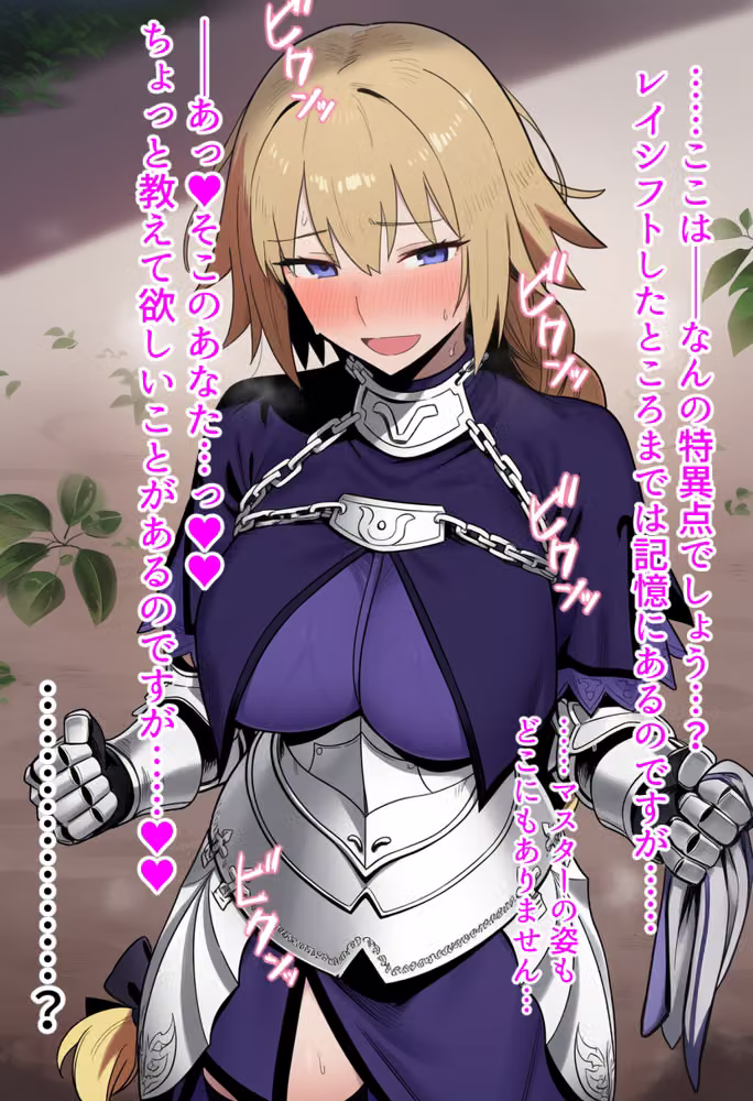 二人のジャンヌが男尊女卑特異点に送られて…おっさんのちんぽに完全服従しちゃうお話 hitomiエロ漫画raw サンプル画像001