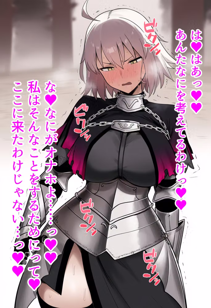 二人のジャンヌが男尊女卑特異点に送られて…おっさんのちんぽに完全服従しちゃうお話 hitomiエロ漫画raw サンプル画像013
