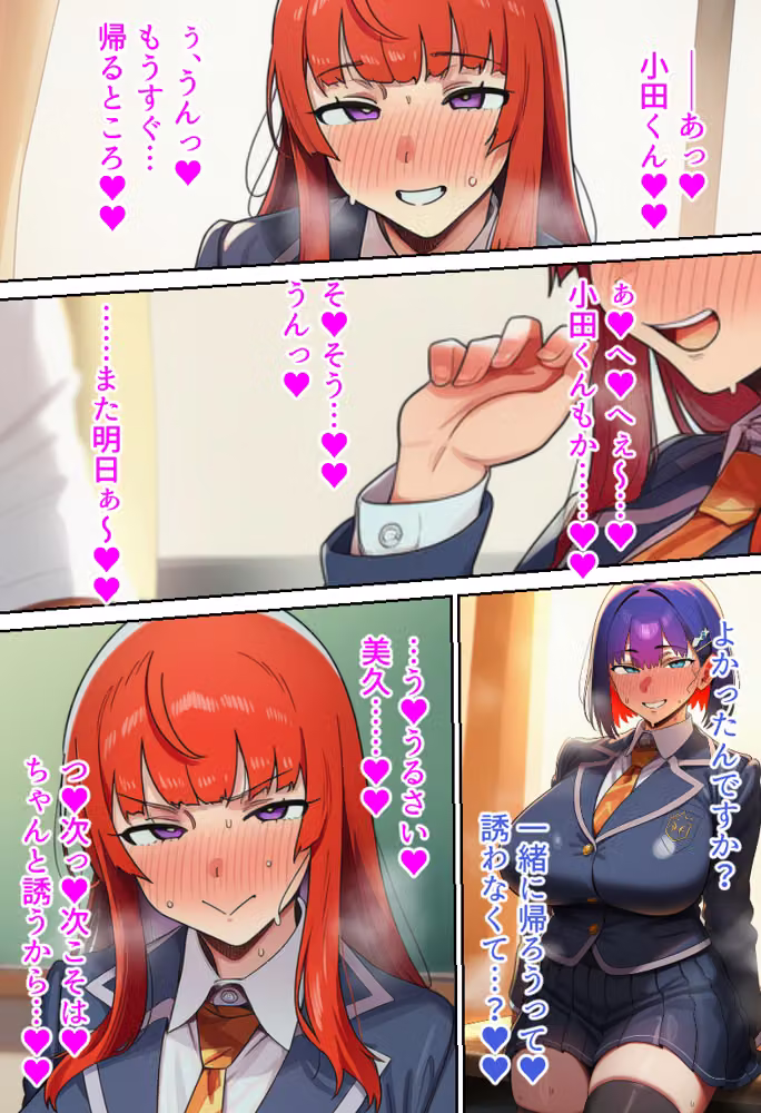 大好き催●  汚ぁ〜いおっさんのことが大好きに改変された3人 hitomiエロ漫画raw サンプル画像002