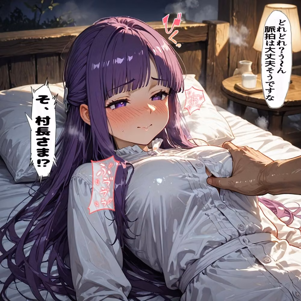 滞在先の村の村長親子の媚薬の罠にハマったフェルンさん hitomiエロ漫画raw サンプル画像002