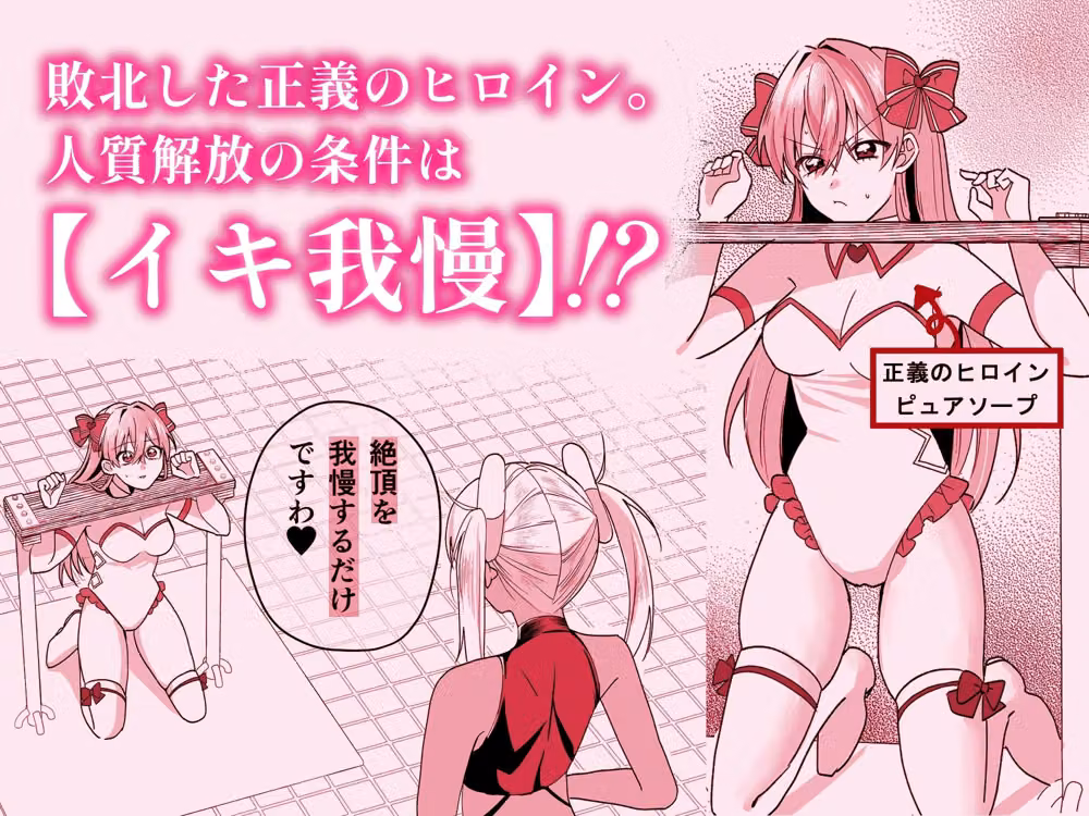 敗北ヒロインイキ晒し hitomiエロ漫画raw サンプル画像001