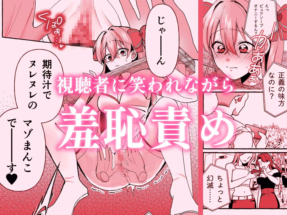 敗北ヒロインイキ晒し hitomiエロ漫画raw サンプル画像003
