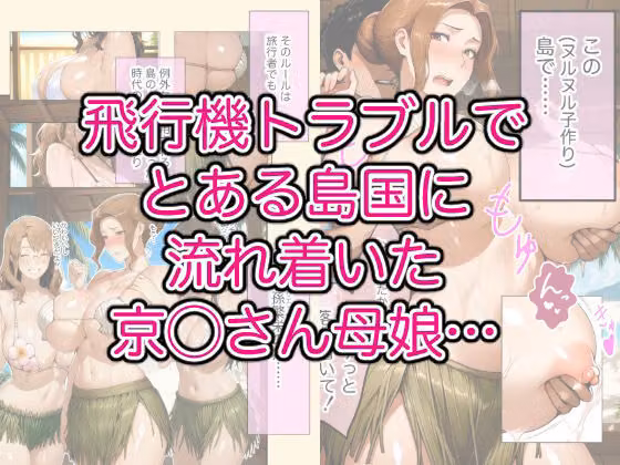 とある家族の子作り島事情 hitomiエロ漫画raw サンプル画像001