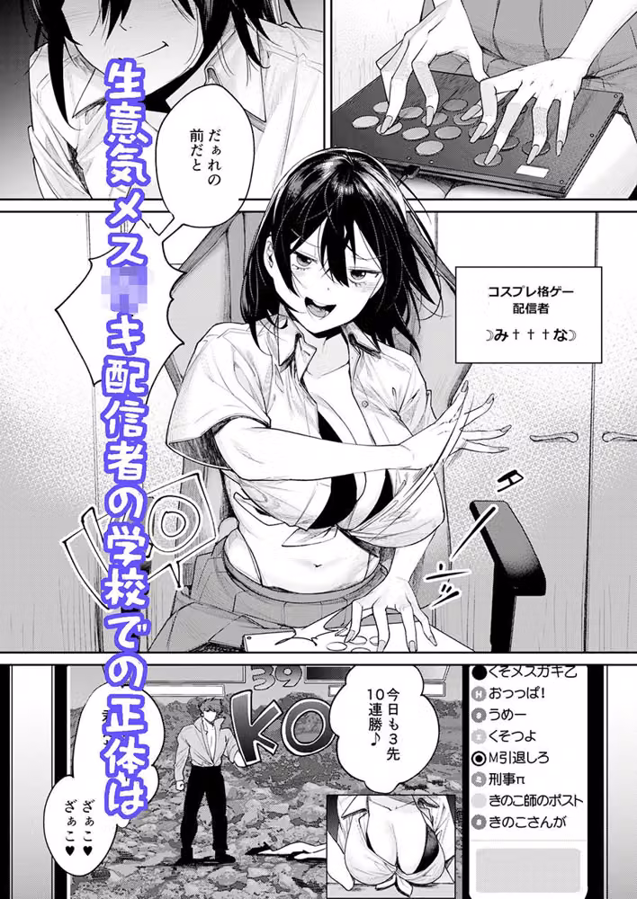 オタギャル彼女ができた理由-陰の章-クラスメイトに身バレしちゃった hitomiエロ漫画raw サンプル画像001
