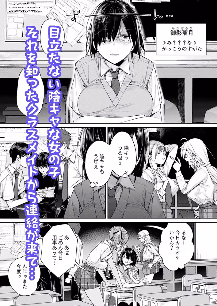 オタギャル彼女ができた理由-陰の章-クラスメイトに身バレしちゃった hitomiエロ漫画raw サンプル画像002