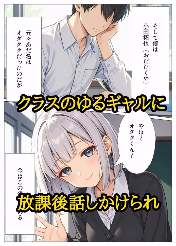 ゆるギャルの河合さんはオタクくんを逃がさない hitomiエロ漫画raw サンプル画像001