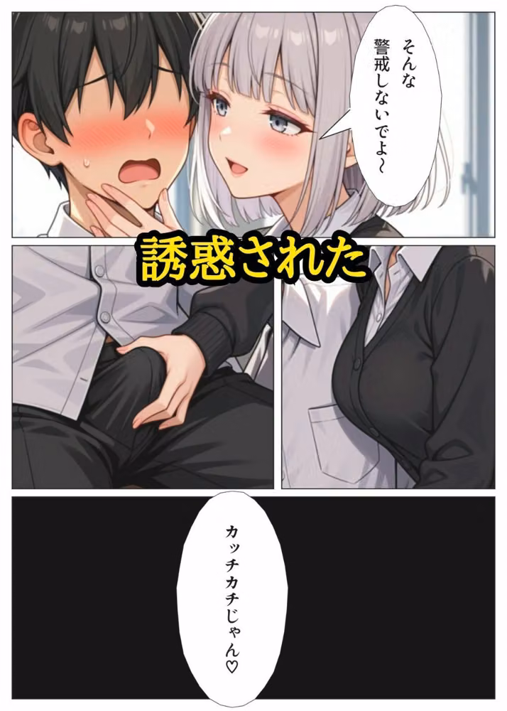 ゆるギャルの河合さんはオタクくんを逃がさない hitomiエロ漫画raw サンプル画像003