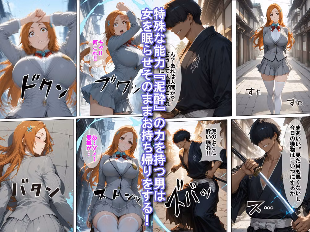 泥●した織〇をお持ち帰りして好き放題する話 hitomiエロ漫画raw サンプル画像001