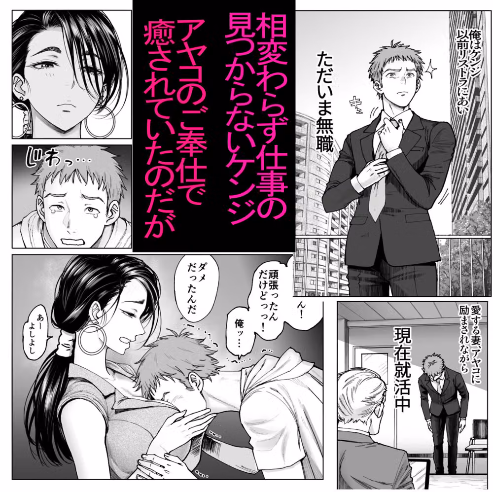 妻のご奉仕2 hitomiエロ漫画raw サンプル画像002