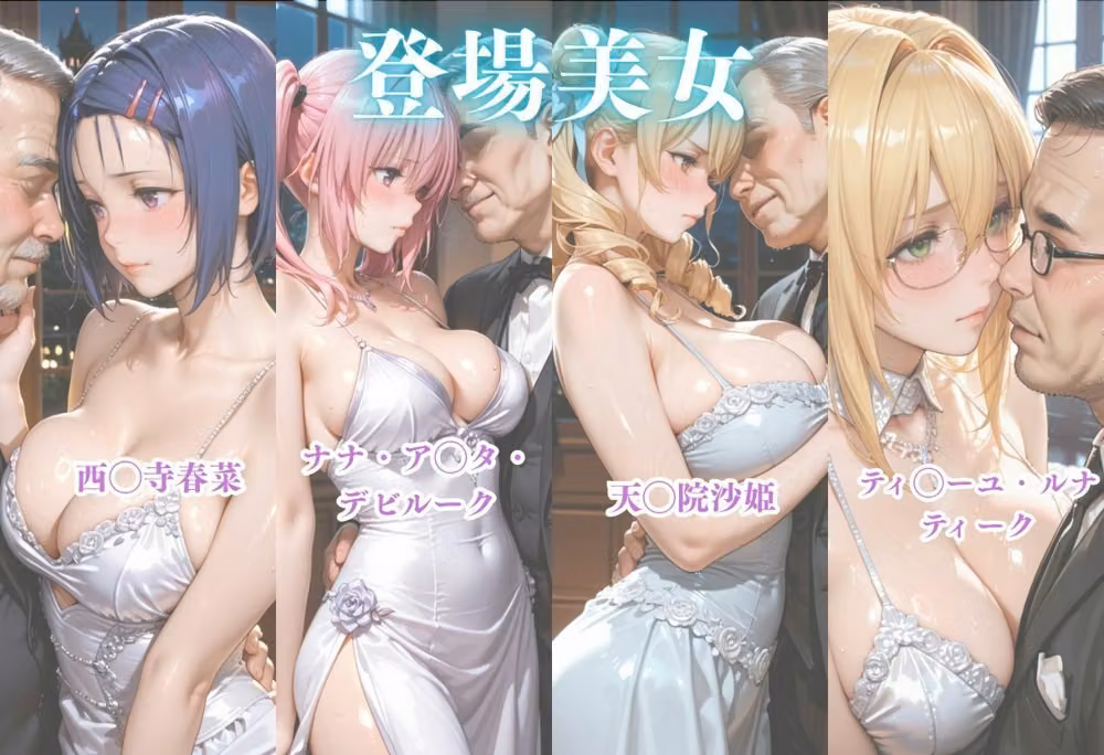 羞恥と快楽に溺れる夜〜ToLOV◯る美女編vol 2 hitomiエロ漫画raw サンプル画像001