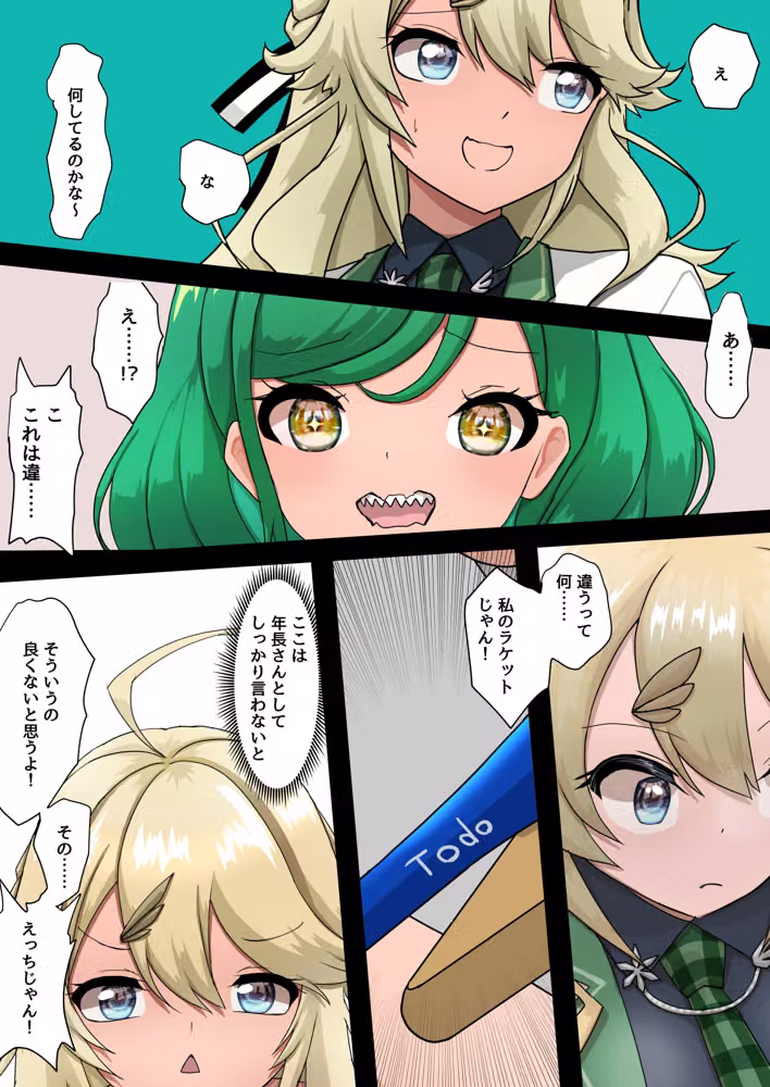 SM同好会 hitomiエロ漫画raw サンプル画像007