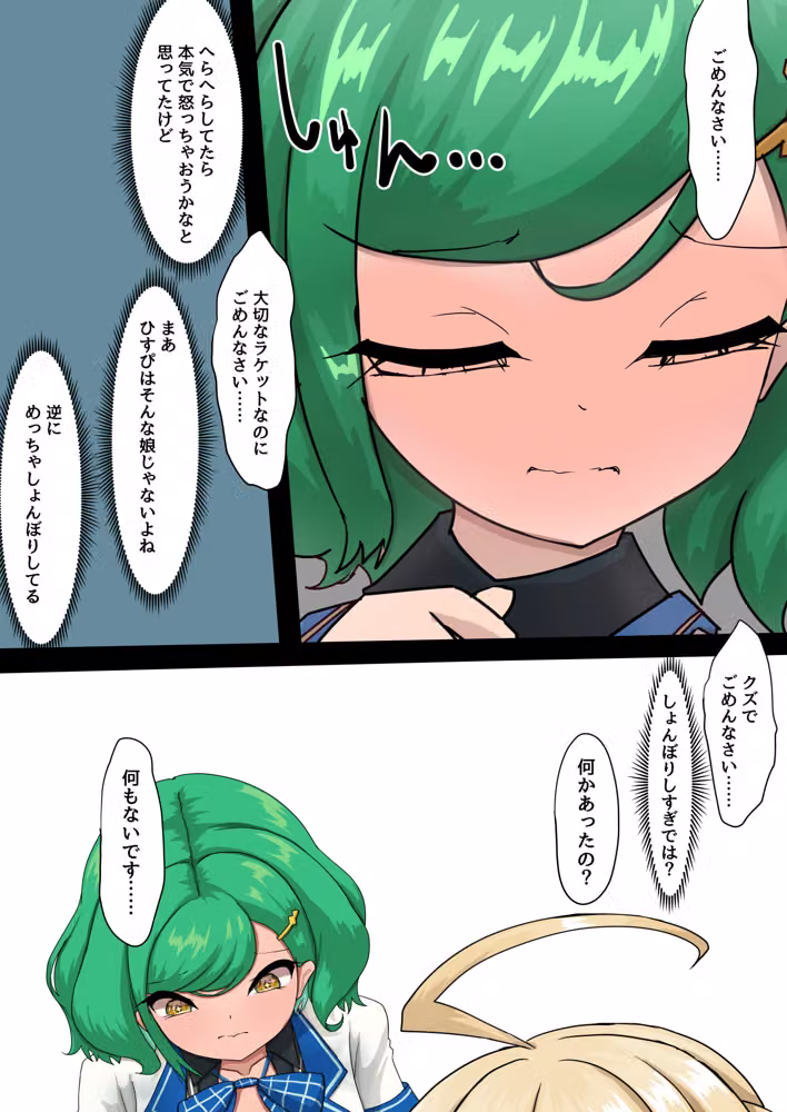 SM同好会 hitomiエロ漫画raw サンプル画像008