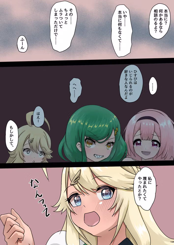 SM同好会 hitomiエロ漫画raw サンプル画像009