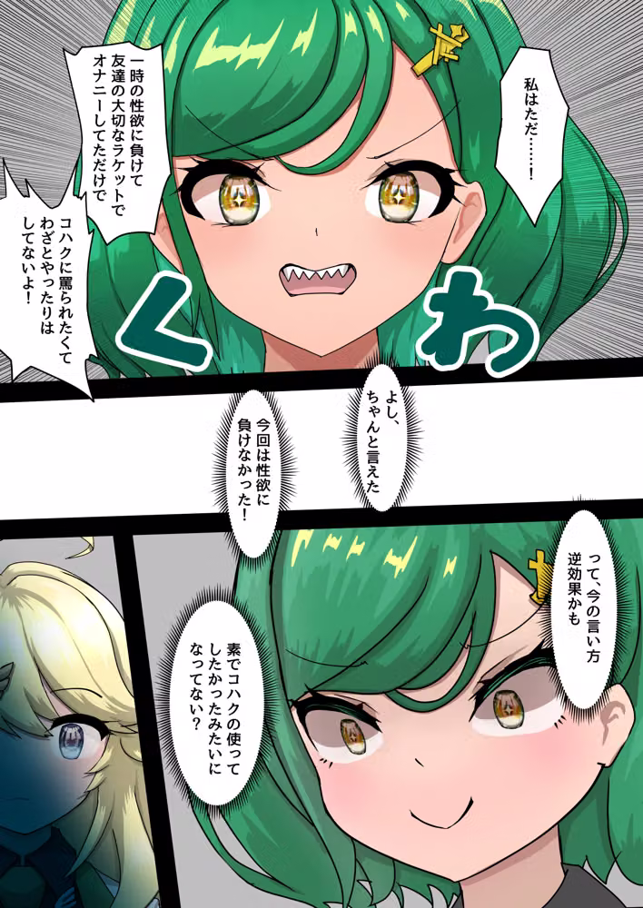 SM同好会 hitomiエロ漫画raw サンプル画像011