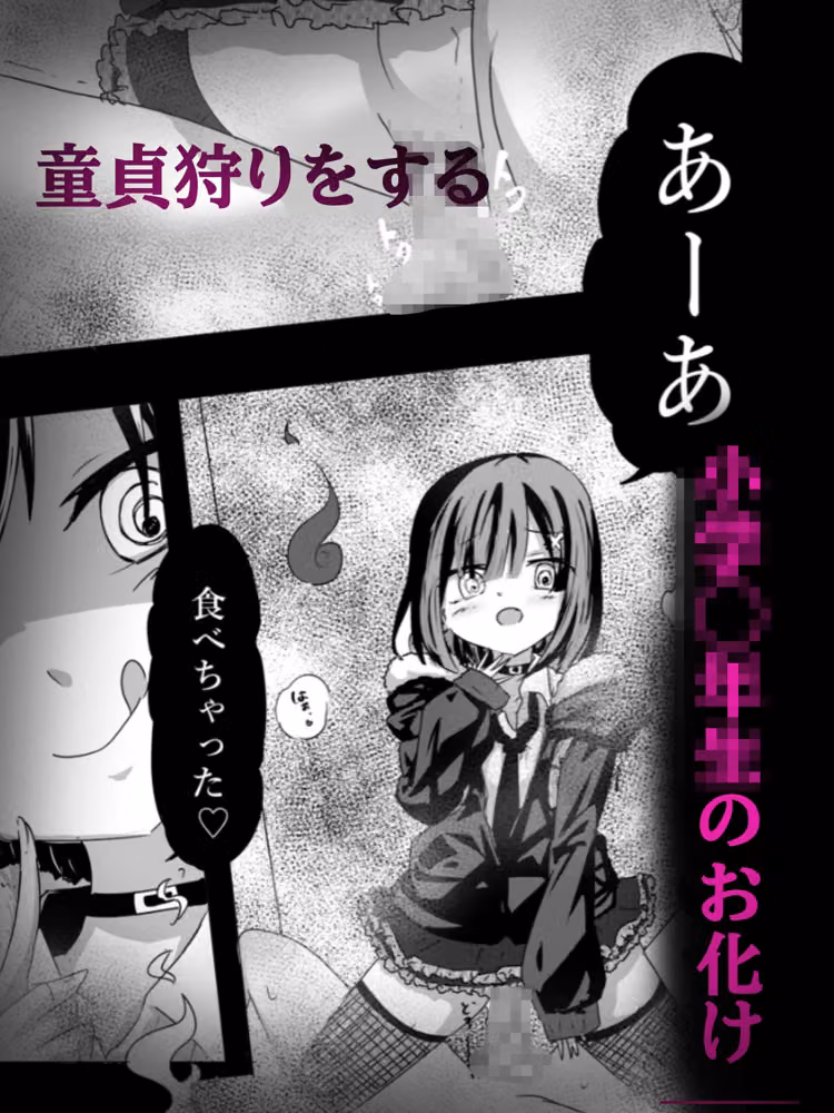 【妊娠加筆フルカラー】トイレの地雷系花子さん 「○○○のお化けなのに犯●れちゃった…（はーと）」 hitomiエロ漫画raw サンプル画像001