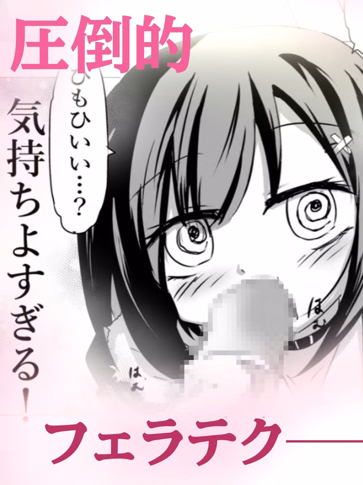 【妊娠加筆フルカラー】トイレの地雷系花子さん 「○○○のお化けなのに犯●れちゃった…（はーと）」 hitomiエロ漫画raw サンプル画像002