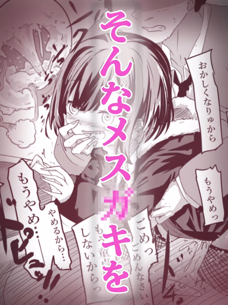 【妊娠加筆フルカラー】トイレの地雷系花子さん 「○○○のお化けなのに犯●れちゃった…（はーと）」 hitomiエロ漫画raw サンプル画像003