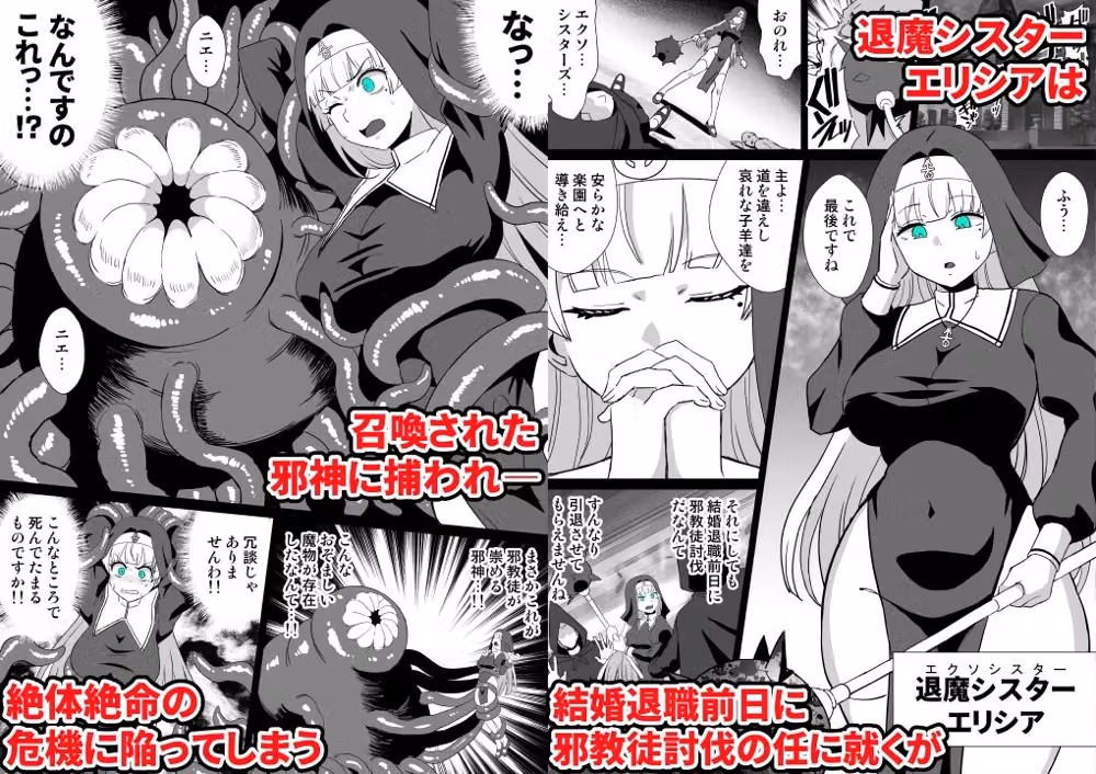 卵巣汚サレ魔ヲ孕ム hitomiエロ漫画raw サンプル画像001