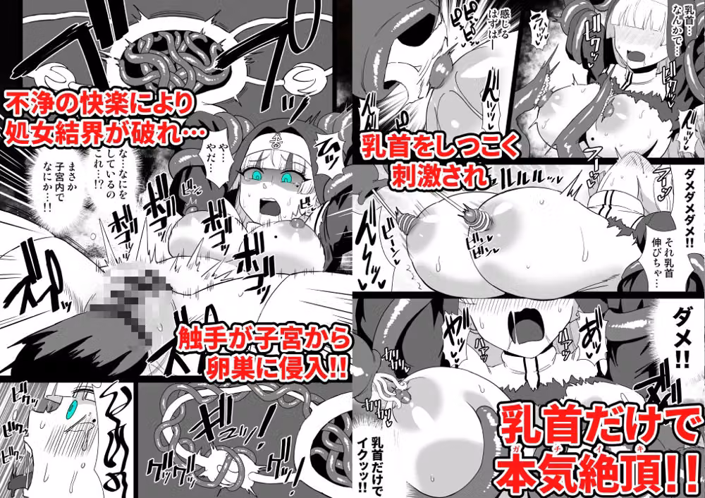 卵巣汚サレ魔ヲ孕ム hitomiエロ漫画raw サンプル画像002
