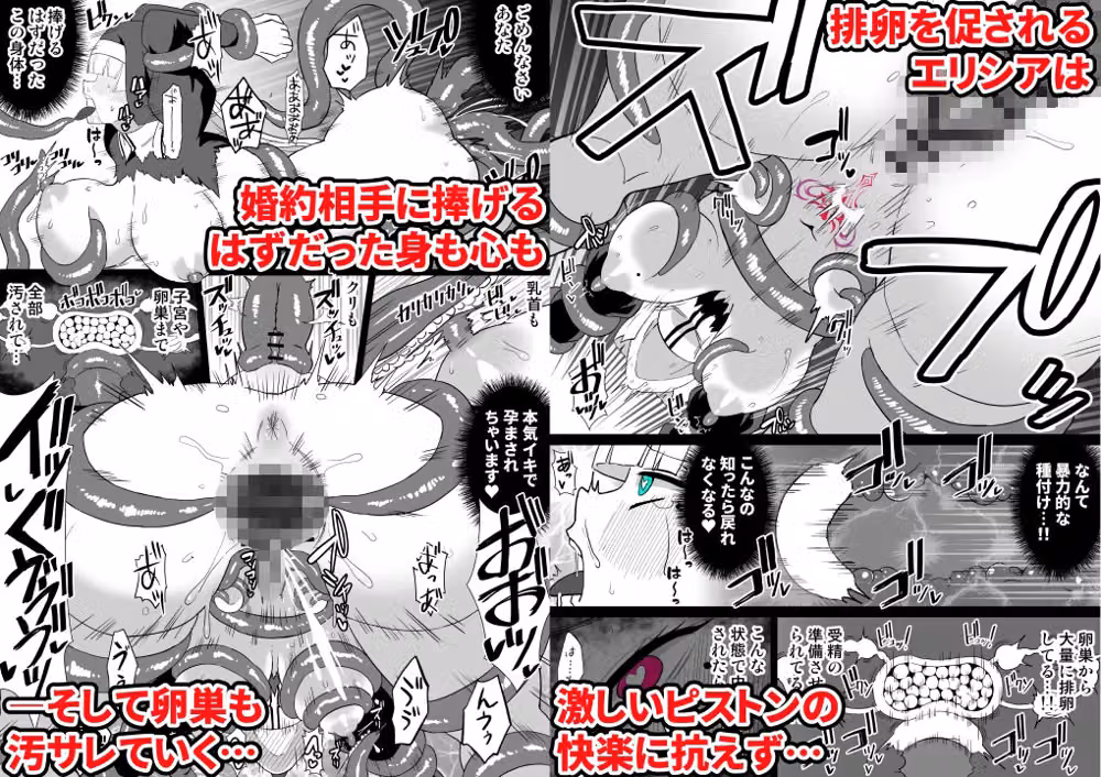 卵巣汚サレ魔ヲ孕ム hitomiエロ漫画raw サンプル画像003