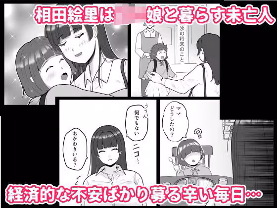 囲われウィドウ hitomiエロ漫画raw サンプル画像001
