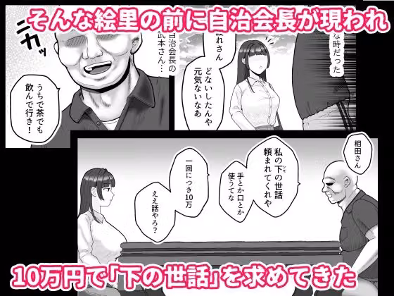 囲われウィドウ hitomiエロ漫画raw サンプル画像002