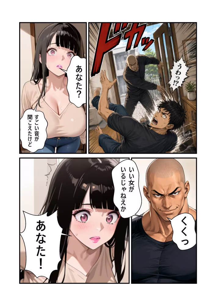 脱走した死刑囚に巨乳コスプレイヤームチムチ妻（24）をNTRオナホにされました hitomiエロ漫画raw サンプル画像003