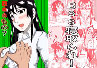 BSSもの？
