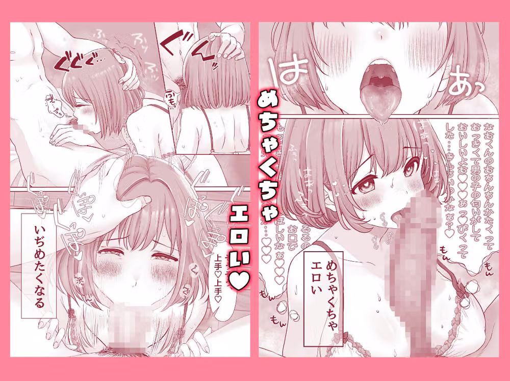 るるちゃんをいぢめたい〜ドS彼氏×ドM彼女のトロあまセックス〜 hitomiエロ漫画raw サンプル画像002