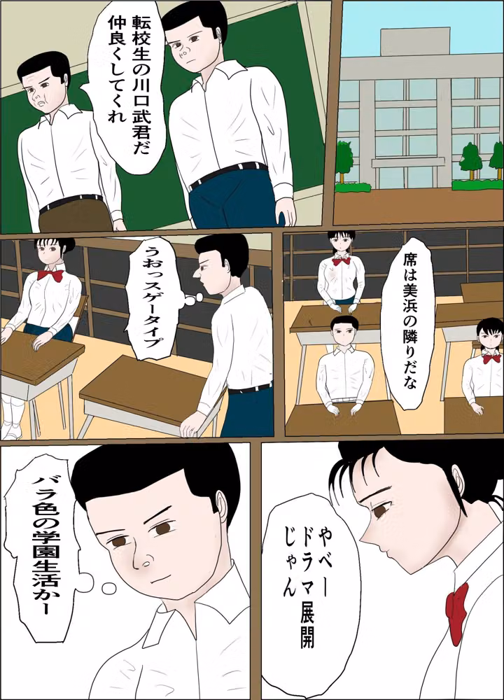 彼女が初めて〇されてNTR hitomiエロ漫画raw サンプル画像001