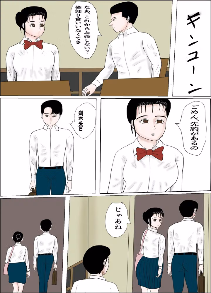 彼女が初めて〇されてNTR hitomiエロ漫画raw サンプル画像002