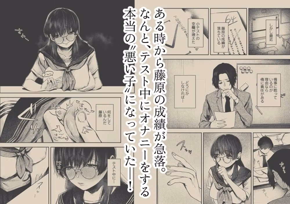 良い子もおしおきされたくて hitomiエロ漫画raw サンプル画像002