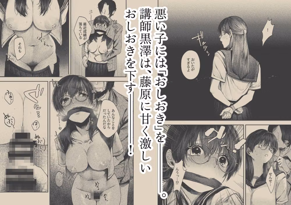 良い子もおしおきされたくて hitomiエロ漫画raw サンプル画像003