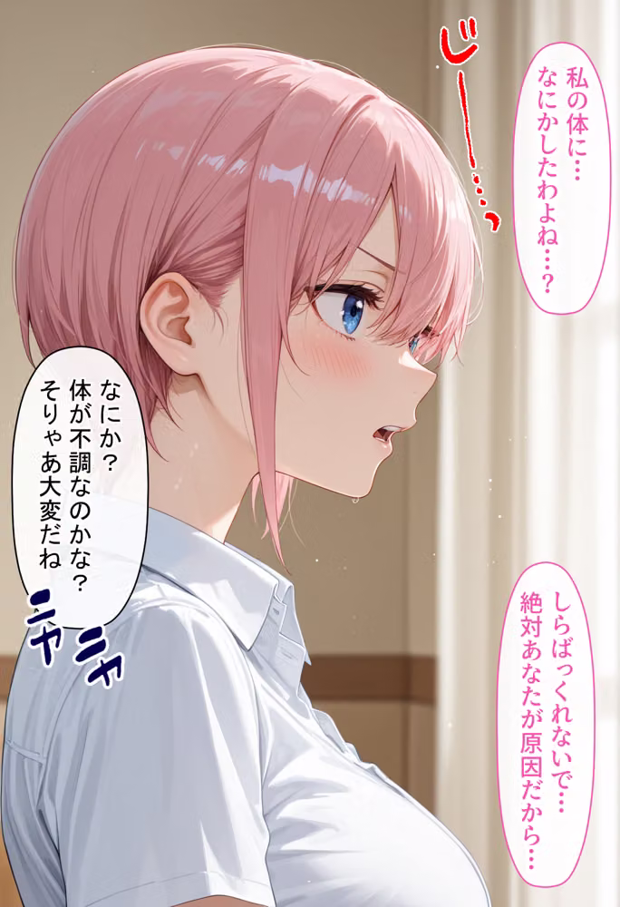 女優の長女が好きな男がいるのに、卑猥な施術に負け快楽沼ドはまりNTRされた話〜後編〜 hitomiエロ漫画raw サンプル画像006