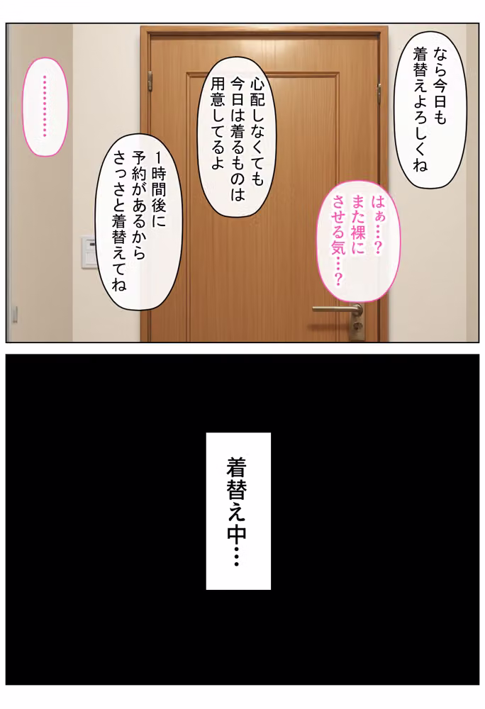 女優の長女が好きな男がいるのに、卑猥な施術に負け快楽沼ドはまりNTRされた話〜後編〜 hitomiエロ漫画raw サンプル画像008