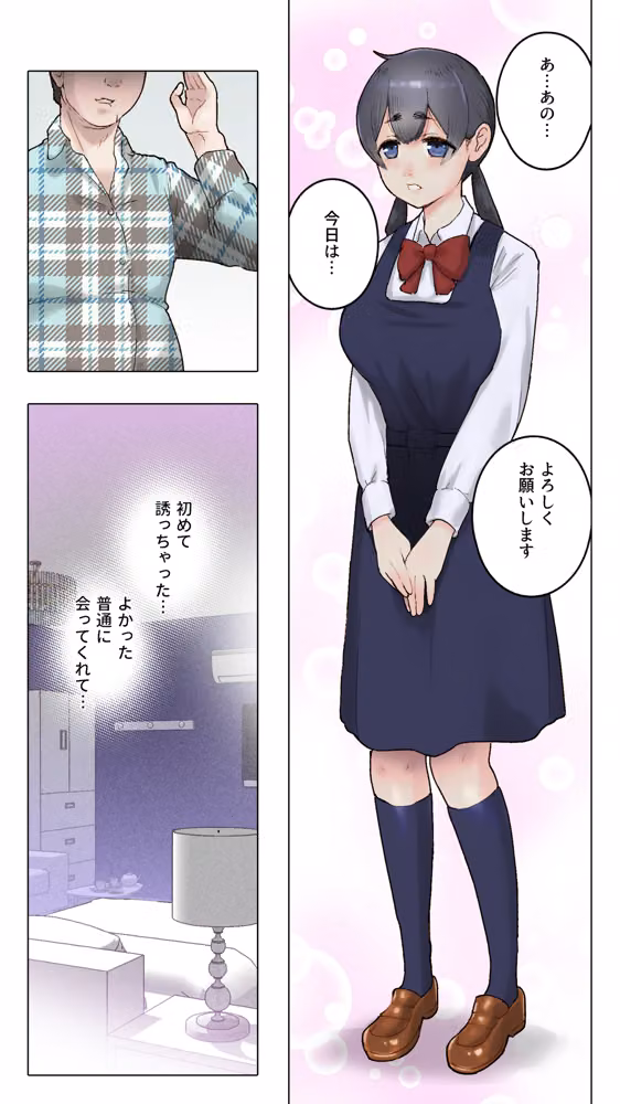 O.E 予備校代に困っておじさんとエッチしました。 hitomiエロ漫画raw サンプル画像003