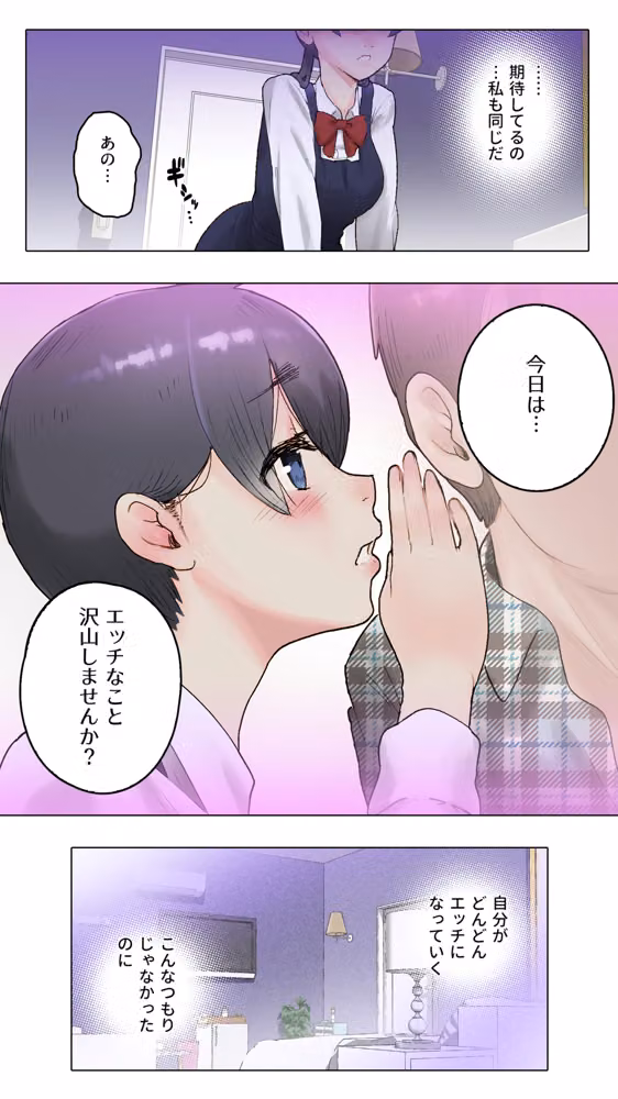 O.E 予備校代に困っておじさんとエッチしました。 hitomiエロ漫画raw サンプル画像005