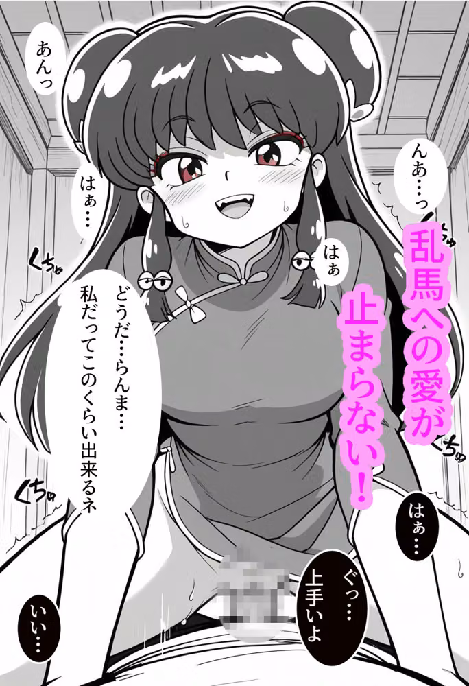 中華娘は我慢できないっ！ hitomiエロ漫画raw サンプル画像003