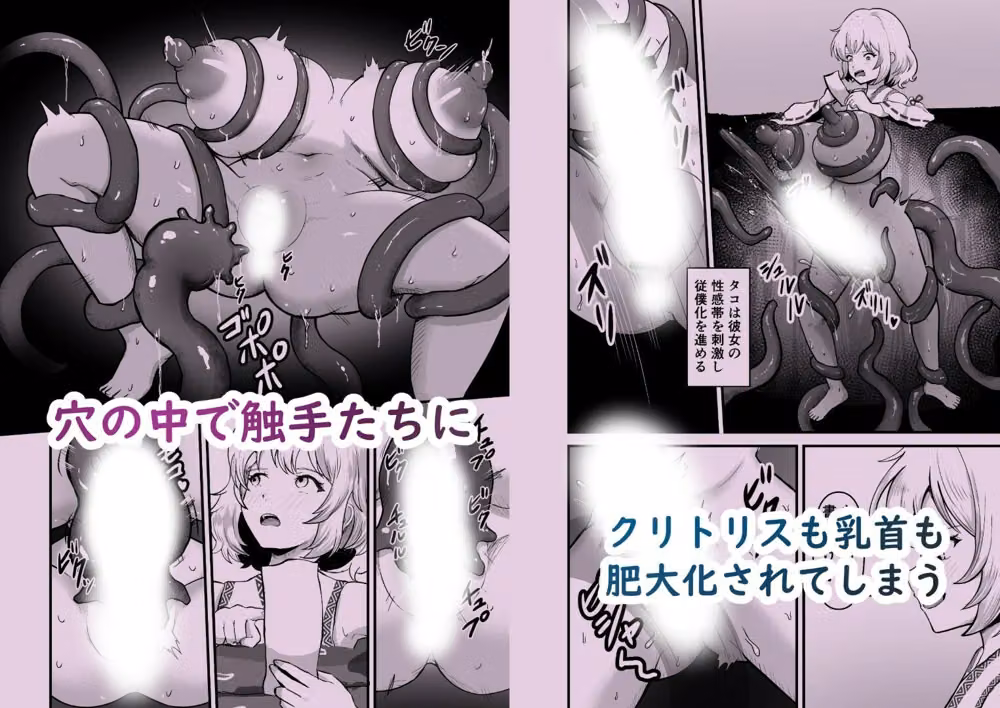 感覚遮断穴 巫女を堕とす触手怪異 hitomiエロ漫画raw サンプル画像003