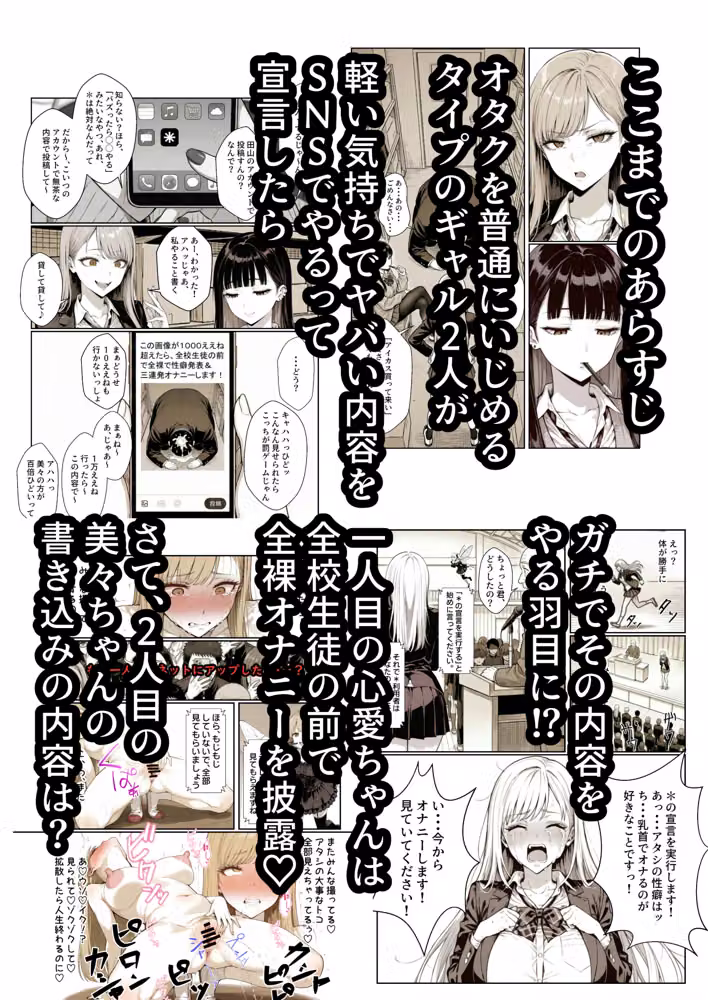 オタクにやさしくないギャル2不適切な投稿の責任を取って校内巡回異物排泄 hitomiエロ漫画raw サンプル画像002