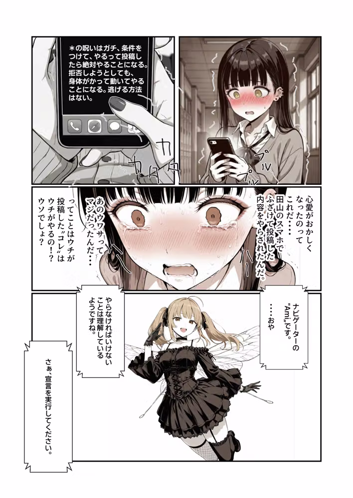 オタクにやさしくないギャル2不適切な投稿の責任を取って校内巡回異物排泄 hitomiエロ漫画raw サンプル画像003